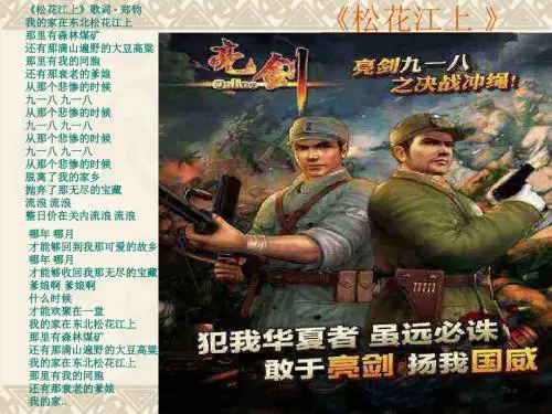 第12课民族危机空前严重