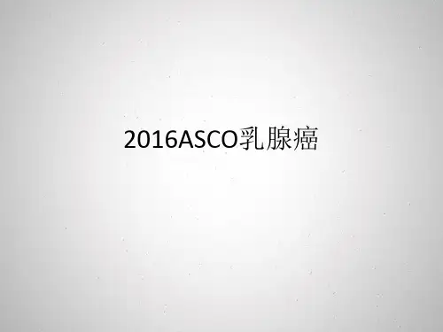 乳腺癌病例分析PPT幻灯片ppt课件