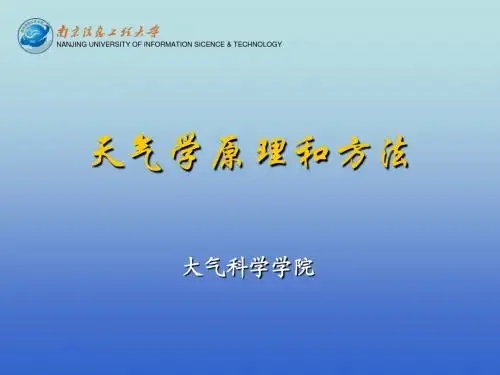 第二章气团与锋081 [自动保存的]