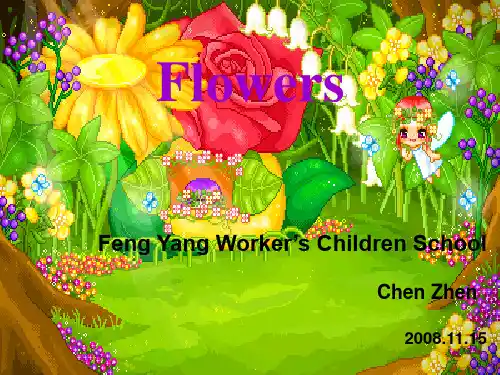 flowers课件