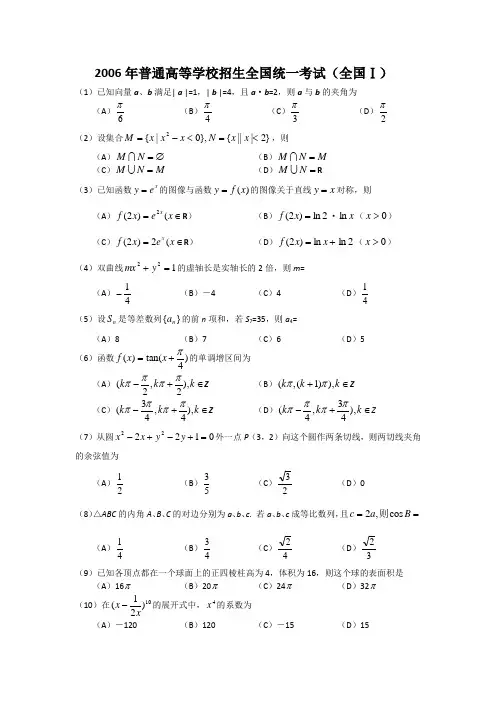2006--2013年,高考文科数学全国1卷(广西)