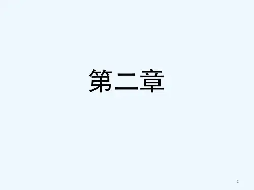 第二章数控加工工艺基础知识