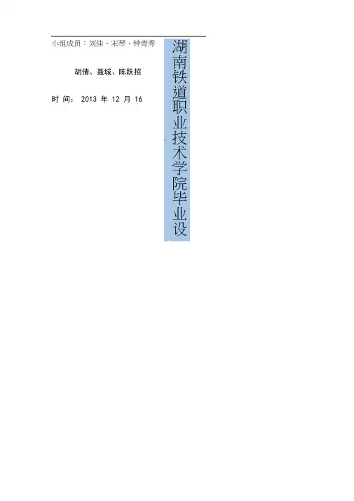 康宝莱市场营销策划