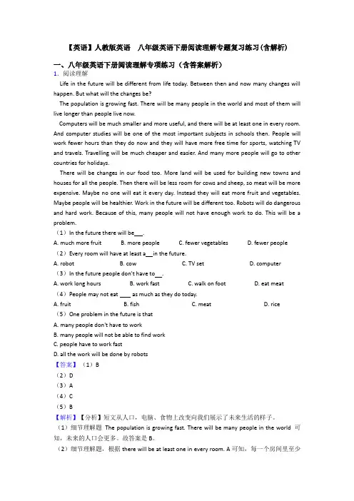 【英语】人教版英语  八年级英语下册阅读理解专题复习练习(含解析)