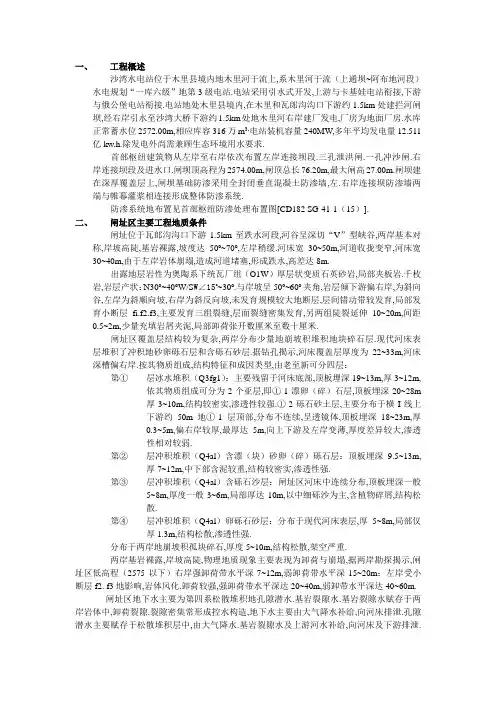 混凝土防渗墙与帷幕灌浆施工要求