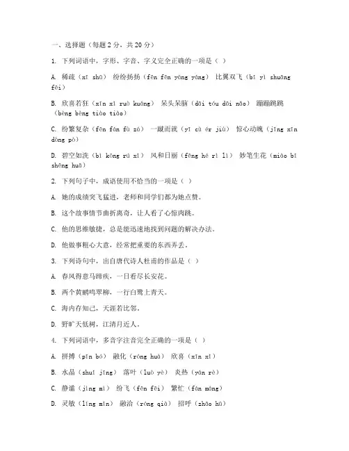 六年级入学语文考试卷