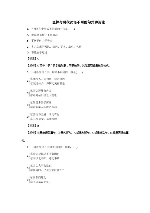 复习：古代诗文专题训练03 Word版含答案.doc