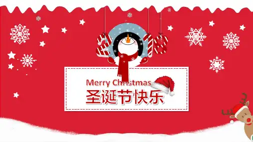 雪花雪人背景的圣诞节快乐PPT课件模板