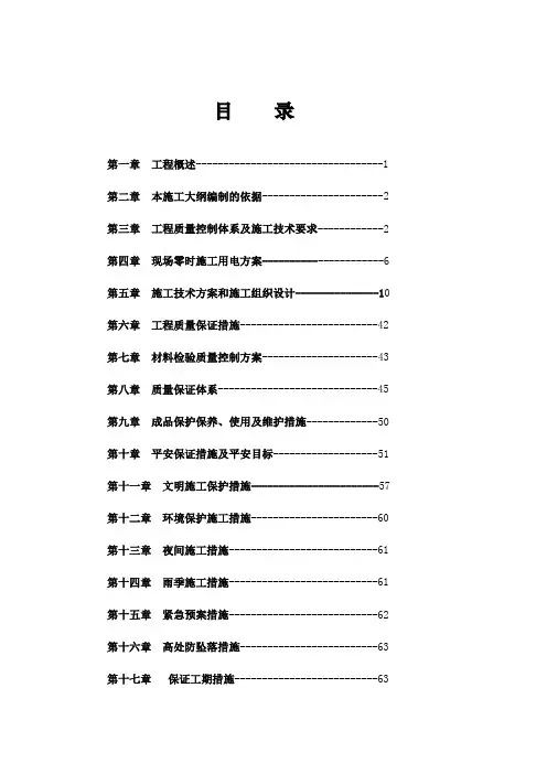 青少年活动中心施工组织设计方案(2021修订版)