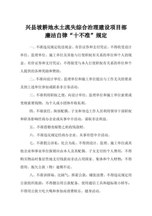 十不准