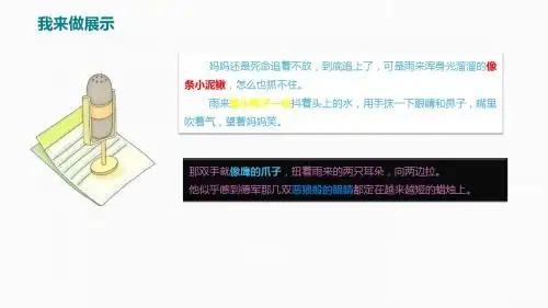 人教新课标四年级下册语文 第4单元我的发现、日积月累、展示台 (共34张PPT)
