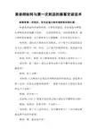 【美容师话术】美容师如何与第一次到店的顾客交谈话术