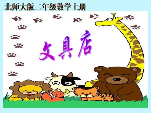 二年级数学求一个数的几倍是多少