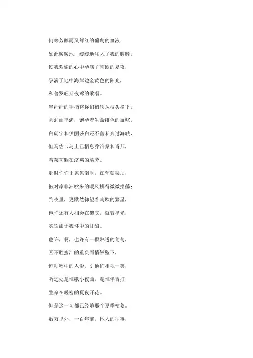 最新精选徐志摩《陌上花开》原文