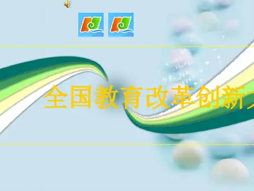 人教版高中物理选修3-1第一章第8节电容器的电容课件(共27张PPT)