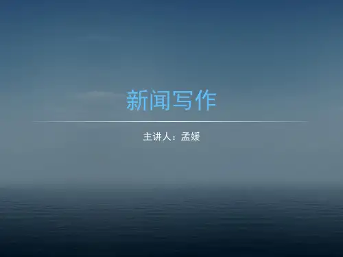 传播学概论第一章