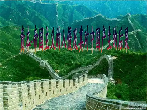 中国近代史
