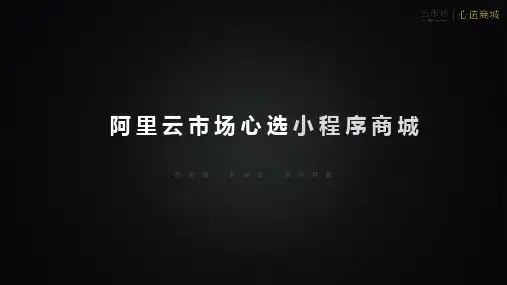 多端小程序整体介绍