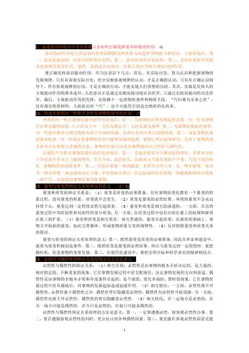 马克思大题2(1)