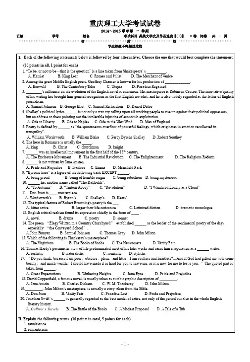 2014-2015英国文学史及选读期末试题B