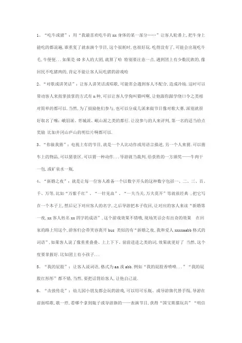 各种在车上玩的小游戏