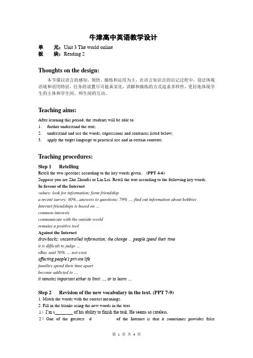 Book7_U3_教案课时3Reading2