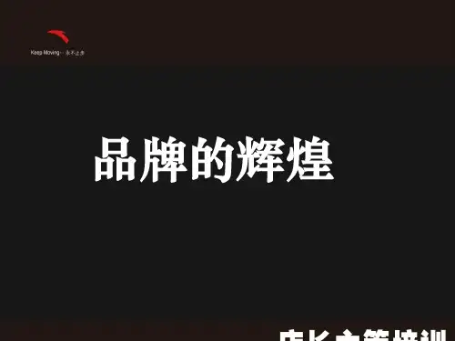 安踏店铺货品分析