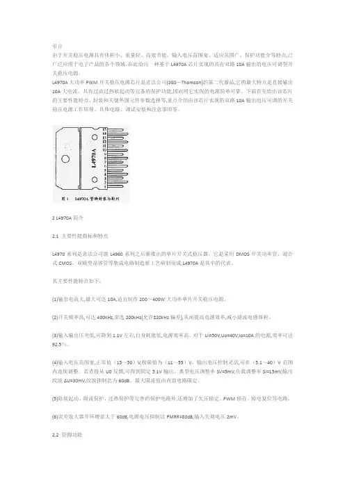 L4970A