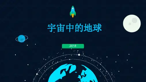 宇宙八大行星