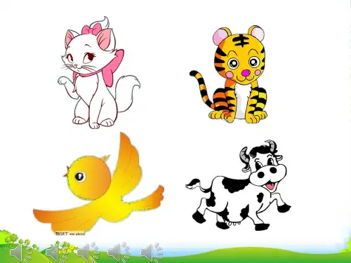 幼儿园小班科学《奇妙的声音》 优质课件