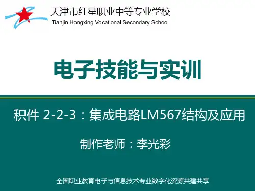 红外光电探测器的设计