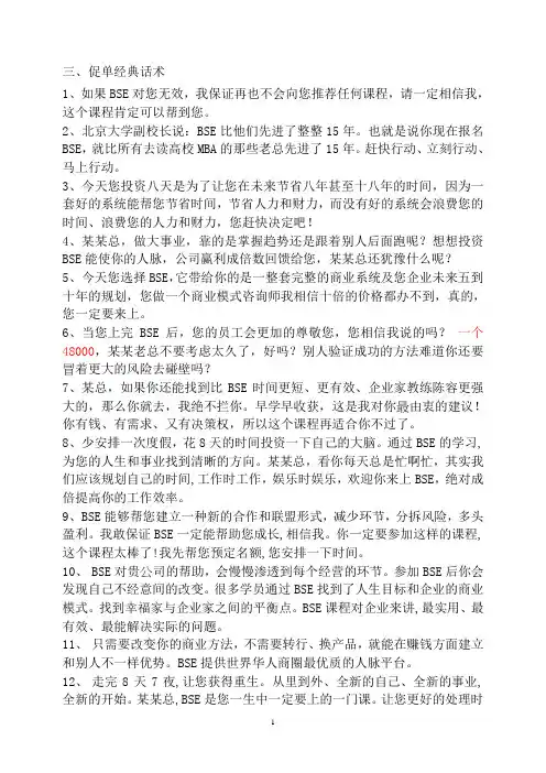 促单经典话术