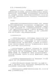 脑血栓综合护理干预论文(共2篇)【护理医学论文】