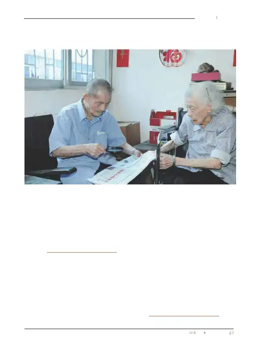 “要想长寿,心情好最重要”——林椿照、魏飞英夫妇的养生经