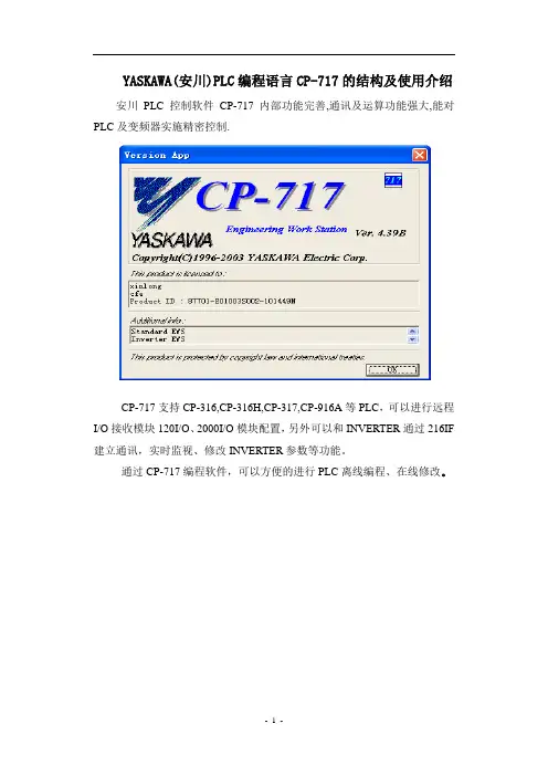 717软件使用