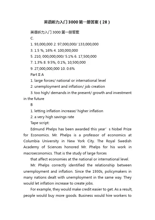 英语听力入门3000第一册答案（28）