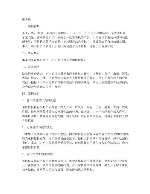 今日说法法律案例简说(3篇)