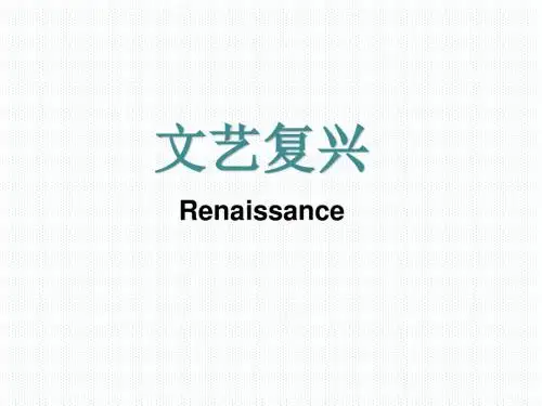 人民版必修三专题六(二)神权下的自我 (共34张PPT)