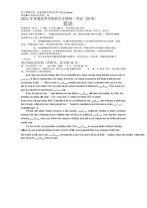 2015高考真题——英语(广东卷)Word版含答案