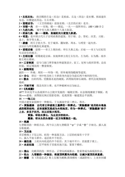 中建史名词解释