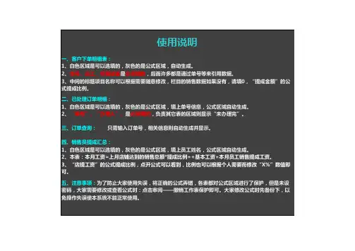 销售订单及员工工资管理系统excel表格模板+ excel管理系统