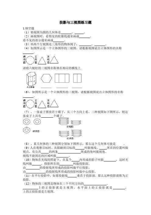 CAD三视图练习题