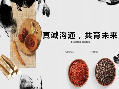 一年级家长会优秀课件ppt课件