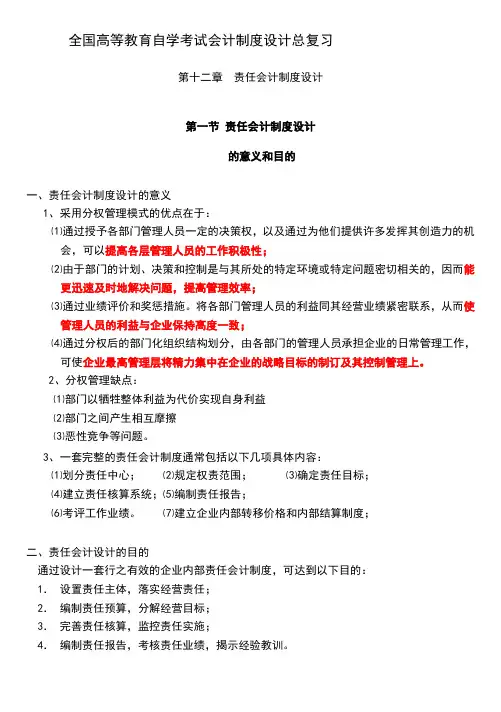 哈工大大学生创新创业园创业项目计划书.doc