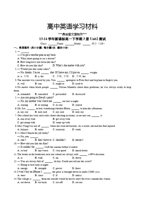 人教版高中英语必修三高一下学期3册Unit2测试.docx