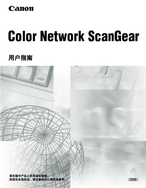 佳能打印机手册