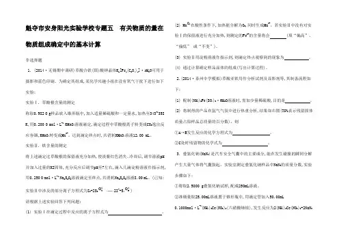 高考化学二轮复习 专题五 有关物质的量在物质组成确中的基本计算检测与评估试题