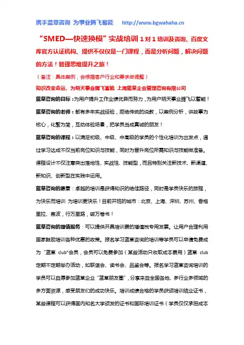 哪里有《精益生产工具——“SMED—快速换模”实战培训》