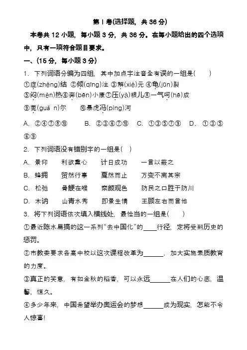 2020高考语文第一次模拟考试试题