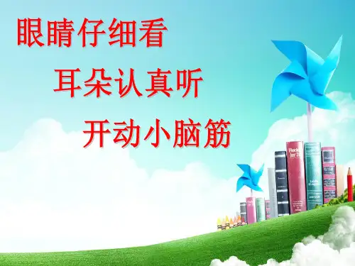 新苏教版二年级下册数学课件-7.1角的初步认识(共25张PPT).pptx